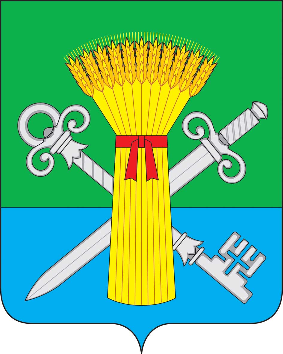 Герб.
