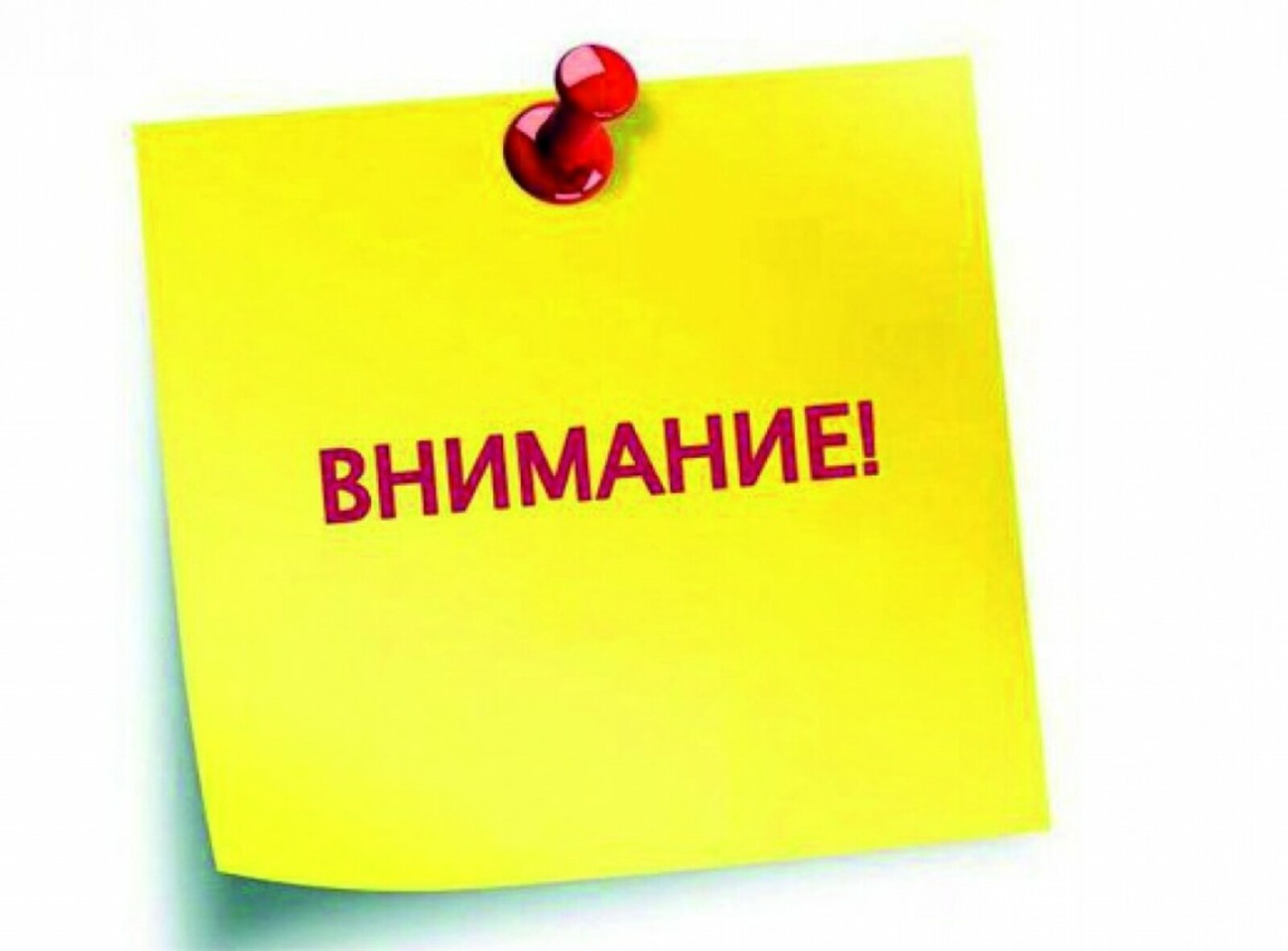 Информационное сообщение.