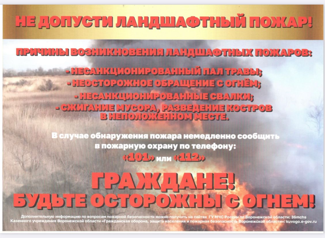 V класс пожарной опасности!.
