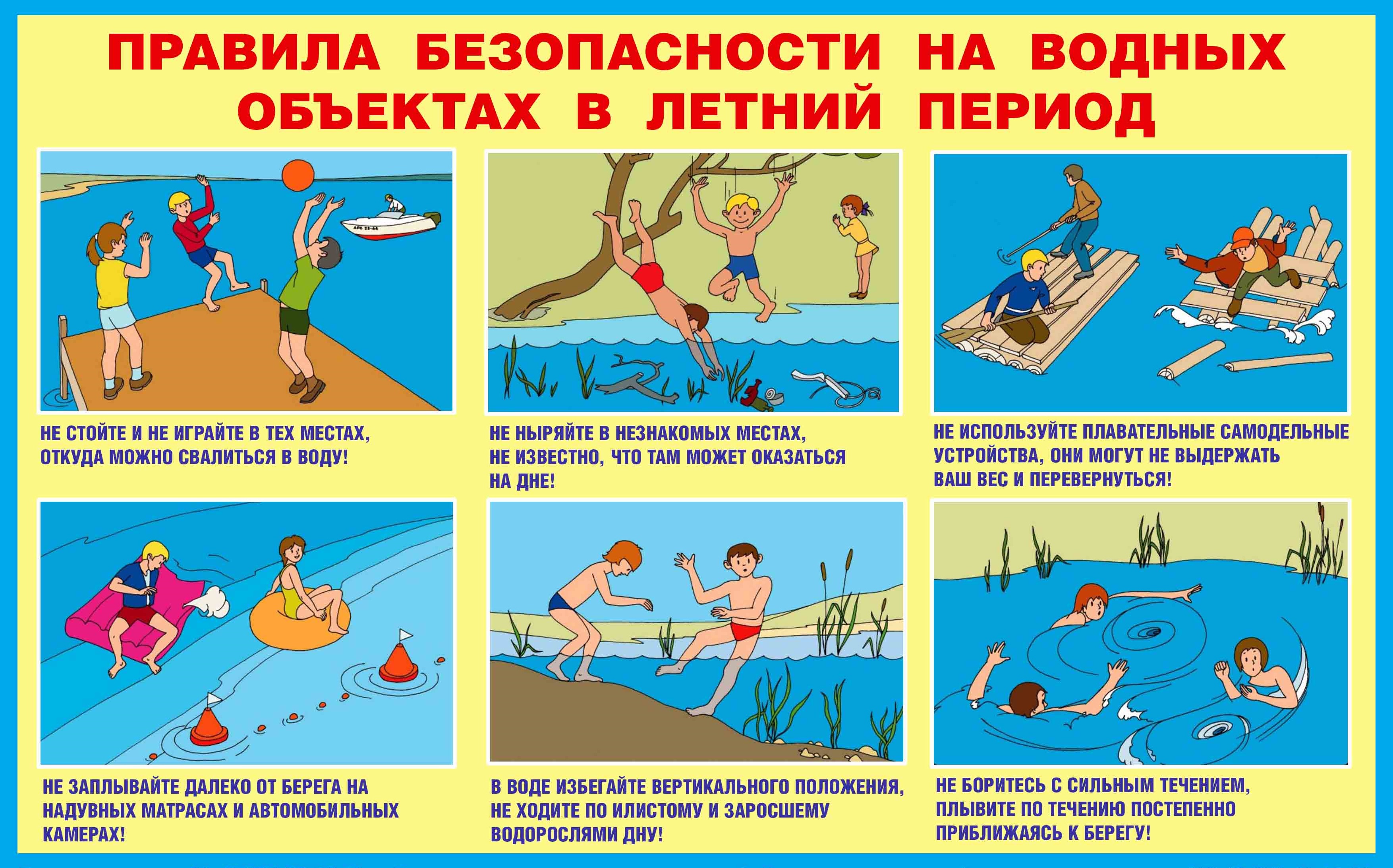 В целях недопущения гибели граждан на водоемах Главное управление МЧС России по Воронежской области напоминает правила безопасного поведения на воде.