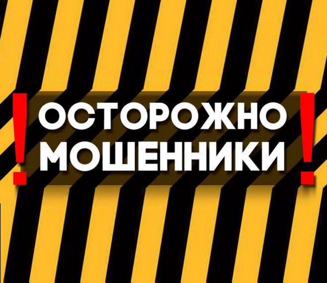 Новый обман от мошенников с использованием сайта Госуслуг. Новый обман от мошенников с использованием сайта Госуслуг.