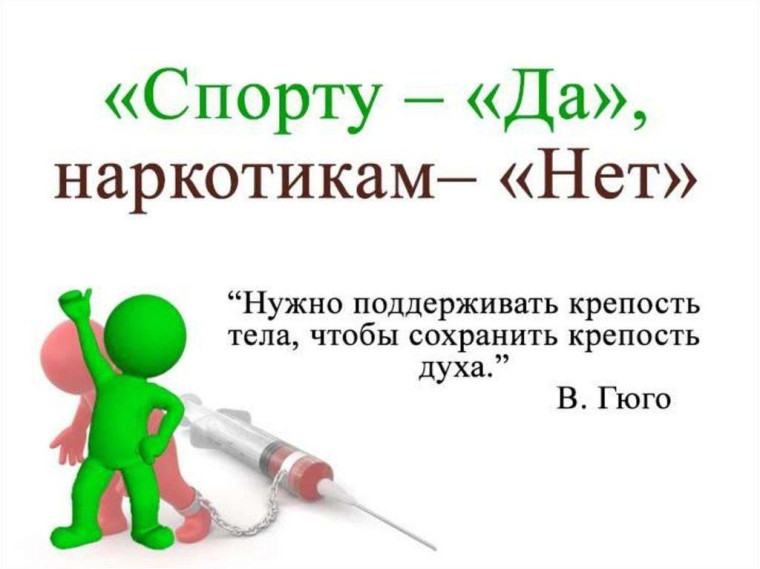 "ЖИЗНЬ БЕЗ НАРКОТИКОВ". "ЖИЗНЬ БЕЗ НАРКОТИКОВ".